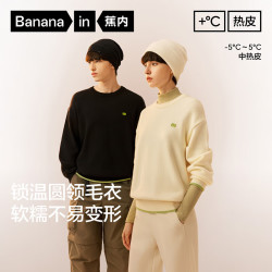 蕉内 热皮302++男女同款锁温圆领套头毛衣保暖打底长袖秋冬套头衫