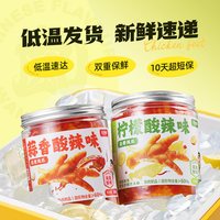 淘金币可用、今日必买：王小卤 无骨鸡爪500g*2罐
