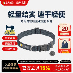 拉夫威尔 嗨轻系列项圈