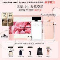 narciso rodriguez 100ml（赠粉瓶100ml）礼盒白瓶香水纳西素生日礼物送女友