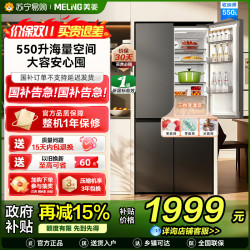 美菱 BCD-550WSP9CXG1典雅灰十字对开门冰箱