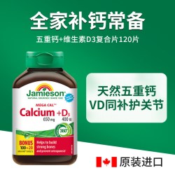 Jamieson 柠檬酸钙维生素D3复合片