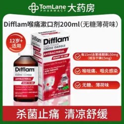 Difflam 杀菌消炎漱口水医用咽炎喉咙痛牙周炎溃疡聚维酮碘含漱液