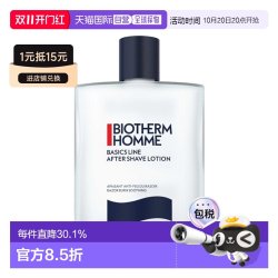 碧欧泉 欧洲直邮Biotherm碧欧泉 男士须后水100ml 舒缓肌肤减少刺激正品