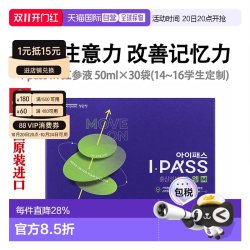 韩国直邮正官庄韩版6年根高丽红参50ml*30袋14-16岁初中生滋补品