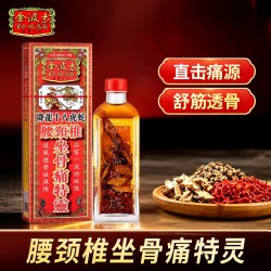 金波士 香港星加坡金波士降龙十八虎蛇腰颈椎坐骨痛特灵40ml舒筋活络油