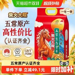 柴火大院 五常生态香米 东北大米 5kg 整袋装