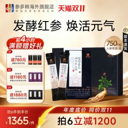 Chamdahan 参多韩高丽参韩国发酵红参液人参滋补气血口服液礼盒黑红参发酵饮