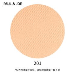PAUL & JOE PAUL&JOE水凝透亮啫喱粉底霜干皮保湿清透粉底液遮瑕无妆感豆腐粉