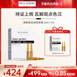BELLA AURORA 美白祛斑安瓶精华
