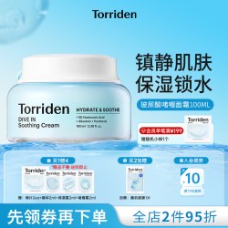 Torriden 韩国Torriden桃瑞丹啫喱面霜玻尿酸补水高保湿滋润