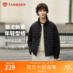 坦博尔 男士保暖绗缝羽绒服防泼水易去污面料轻量速暖秋冬百搭外套 黑色 L