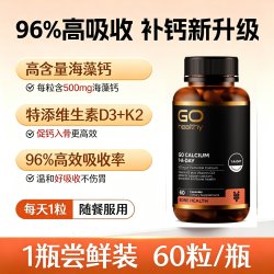 GO Healthy 高之源钙片海藻钙维vd3K2中老年成人补钙