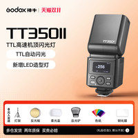 神牛 TT350 II二代 相机闪光灯 TTL自动机顶闪