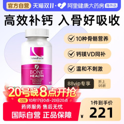 Osteoform 氨基酸螯合钙乐力钙 120粒