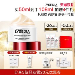 丽茜媂娅 抗皱淡纹 面霜  50g/mL
