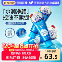 移动端、88VIP：珊珂 洗颜专科绵润泡沫洗面奶 120g*3