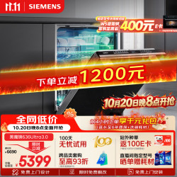 西门子 微米蒸汽洗 嵌入式洗碗机