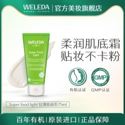 维蕾德 superfood多效滋养霜 轻薄款 75ml