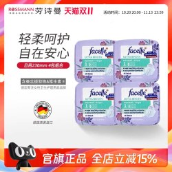 facelle 德国卫生巾柔棉感弹力贴身日用姨妈巾组合16片*4包