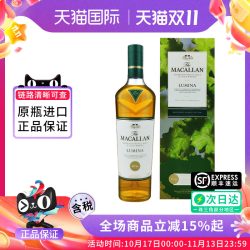 麦卡伦 绚绿700ML苏格兰单一麦芽威士忌海外原瓶进口洋酒