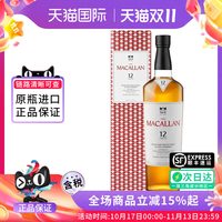 移动端：麦卡伦 蓝钻 12年 单一麦芽 苏格兰威士忌 40%vol 700ml