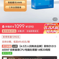 13600kf低价