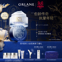 移动端：幽兰 淡纹紧致保湿抗皱 面霜  50g/mL
