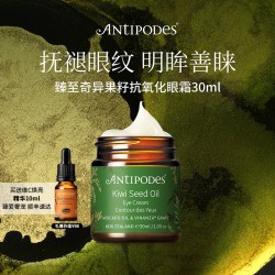 ANTIPODES 天然有机牛油果 奇异果眼霜  16-30g/mL