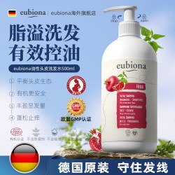美妆 德国有机掉发脱发专用洗发水氨基酸果酸控油蓬松头皮止痒孕敏可用