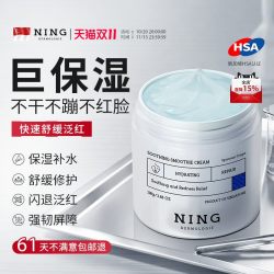 ning 晒后修复 保湿面霜  110g