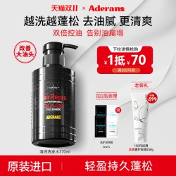 Aderans 洗发水正品控油蓬松去屑洗发露膏日本进口旗舰店