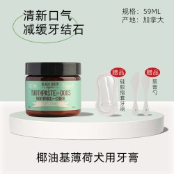 Black Sheep Organics BlackSheep宠物牙膏狗狗牙刷可食用清洁牙齿口臭牙结石刷牙垢