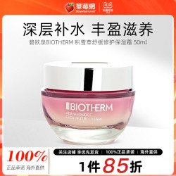 碧欧泉 - 积雪草舒缓修护保湿霜面霜 50ml/1.69oz