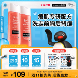 露得清 抗痘清透葡萄柚沐浴露