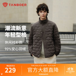 坦博尔 男士保暖绗缝羽绒服防泼水易去污面料轻量速暖秋冬百搭外套 深棕色 L