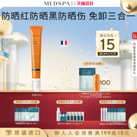 移动端：美帕 法国美帕隐形防晒霜50ml隔离乳轻薄临期至27年10月