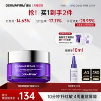 移动端、88VIP：德妃 玻尿酸高保湿 面霜  50g/mL