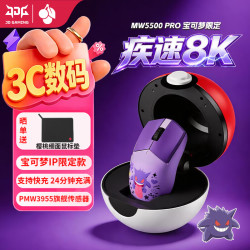 樱桃 MW5500 PRO 耿鬼凑单到手528！！