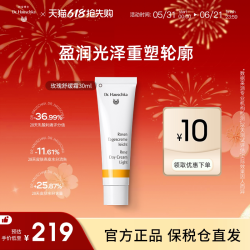德国世家 修护肌肤 面霜