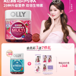 OLLY 维她秘密罐 多汁浆果味 70粒