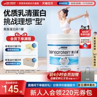 移动端、88VIP：雀巢 分离乳清蛋白粉 无糖低脂 227g/罐
