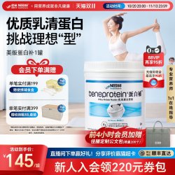 雀巢 分离乳清蛋白粉 无糖低脂 227g/罐