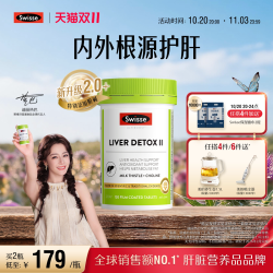 斯维诗 Ultiboost 奶蓟草护肝片