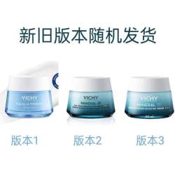 薇姿 欧洲直邮Vichy薇姿温泉矿物紧致水活霜面霜50ML 滋润型 正品