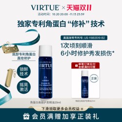 virtue 高能角蛋白护发精油20ml滋养修护受损毛躁柔顺