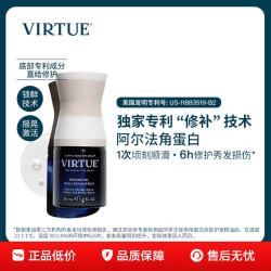 virtue 高能角蛋白护发精油50ml滋养修护烫染受损毛躁