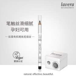拉薇 德国拉薇lavera眼线胶笔+卷笔刀组合装 铅笔式可削