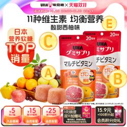 悠哈 GUMI营养软糖 复合维生素 西柚味 40粒*2袋