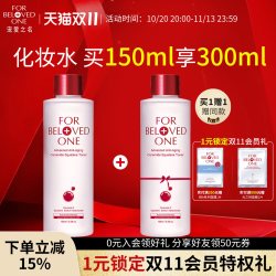 forbelvedone宠爱之名神经酰胺角鲨化妆水保湿补水弹润亮清爽肤水